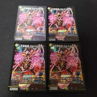 Heaven Crime Fallen General Arca Crown 3/16