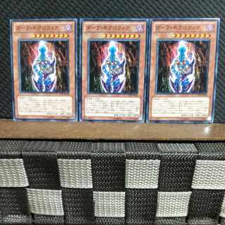 【ぽぽたん】遊戯王  #1362  ダーク・ネクロフィア  ノーマル  3枚