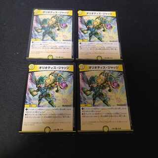 Oliotis Judge, R 4 cards.