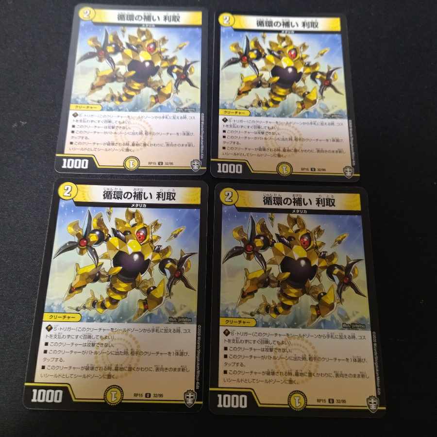 Supplementation of Circulation Ritori U 32/95 4 cards Techdan's Wave Break Go! 4 cards Set