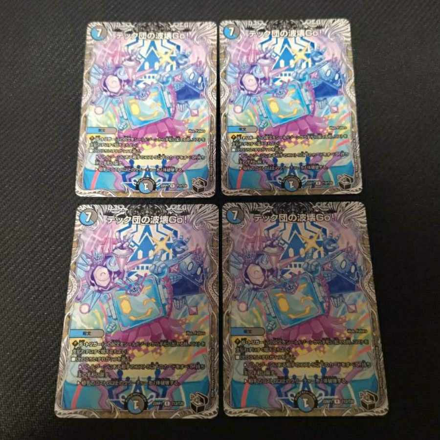Supplementation of Circulation Ritori U 32/95 4 cards Techdan's Wave Break Go! 4 cards Set
