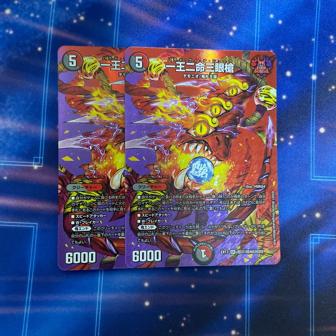 One King Two Lives Three Eyes Spear SR Psychic37/Psychic40[2020] 2 copies