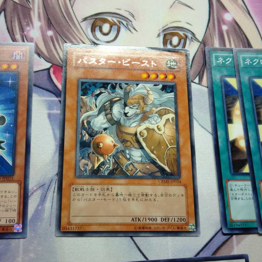 ジャンド　デッキパーツ