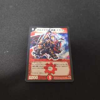 Bormetheus, warrior, dragon SE (secret)1/(secret)1/Y6