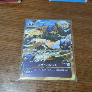 デジモンカード　フライバレット　パラレル