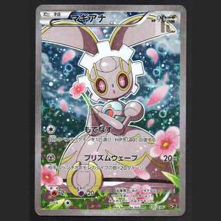 マギアナ【プレイド】1ED CP5/管理:MP3068