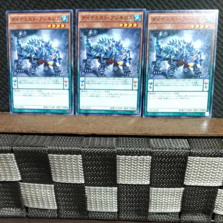 【ぽぽたん】遊戯王  #1365  ダイナミスト・アンキロス 3枚 ノーマル