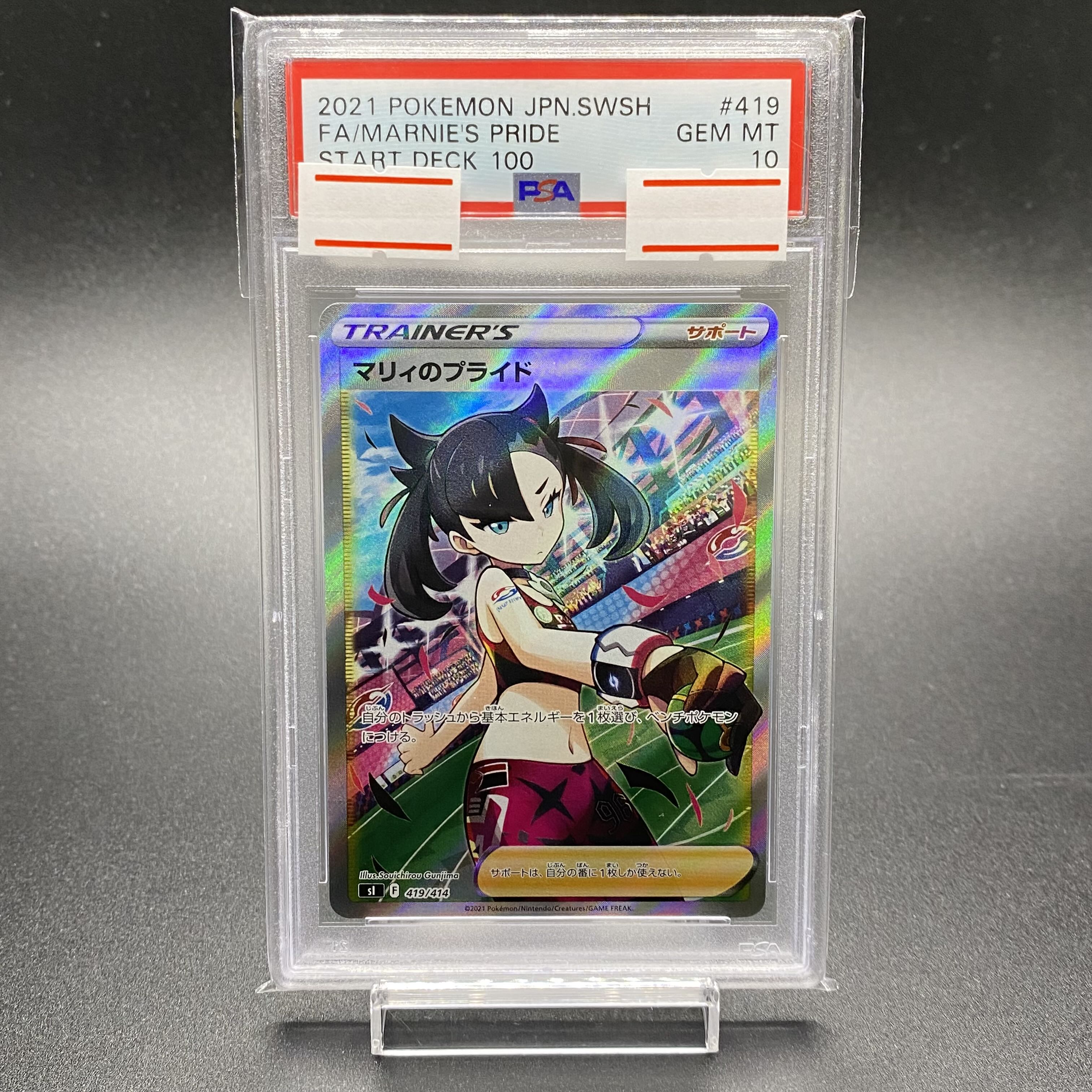 PSA10 Marnie's Pride (SR spec) S-TD 419/414