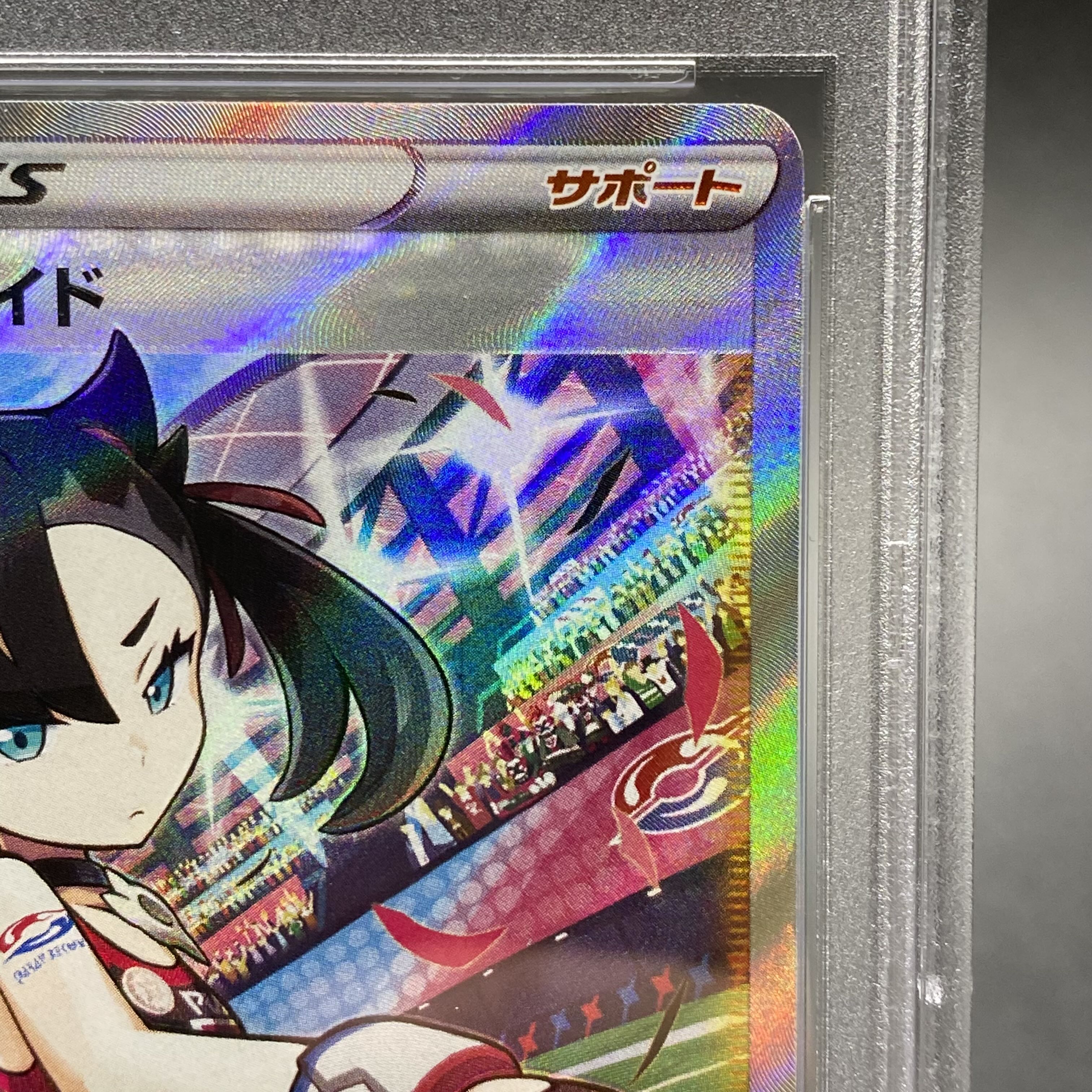 PSA10 Marnie's Pride (SR spec) S-TD 419/414