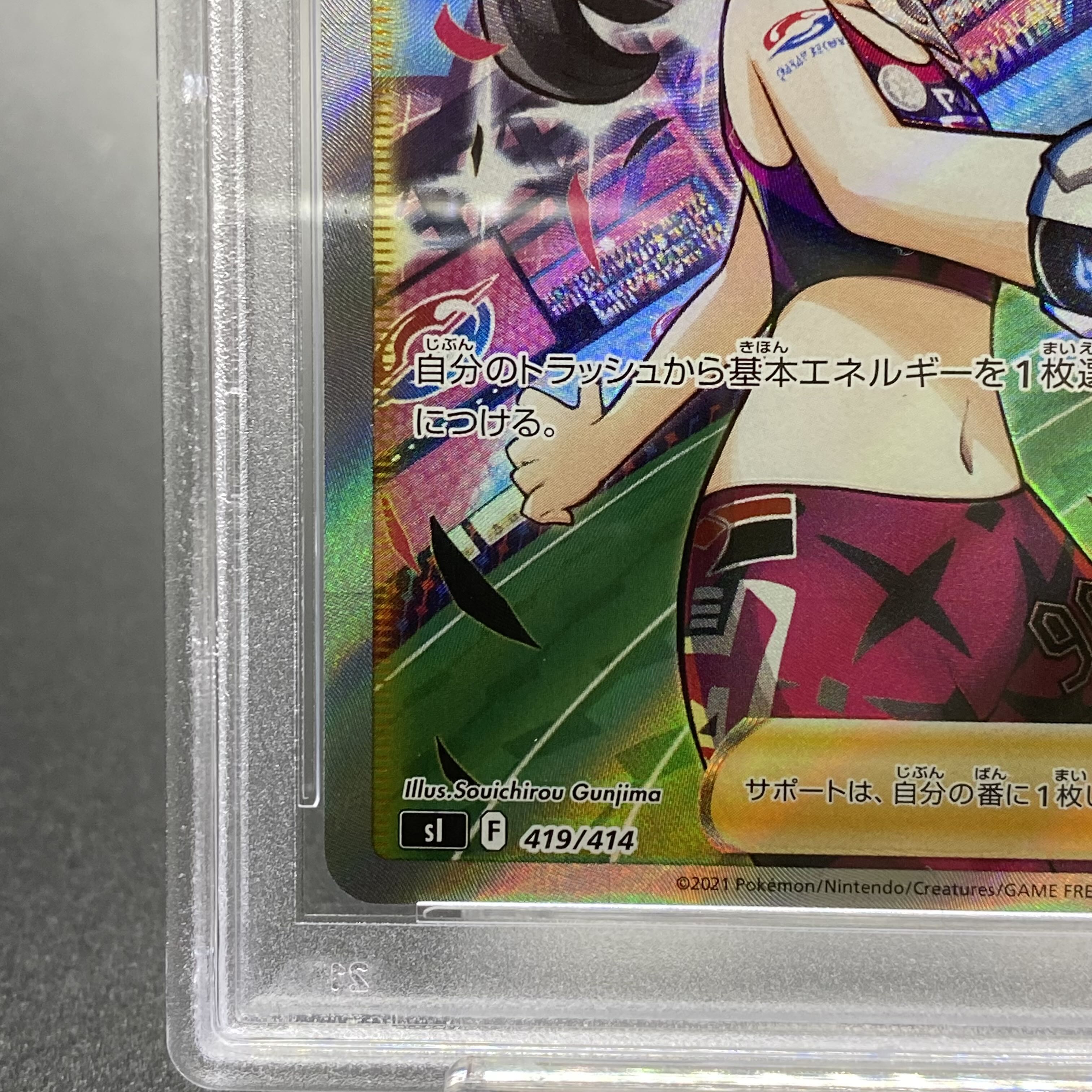 PSA10 Marnie's Pride (SR spec) S-TD 419/414