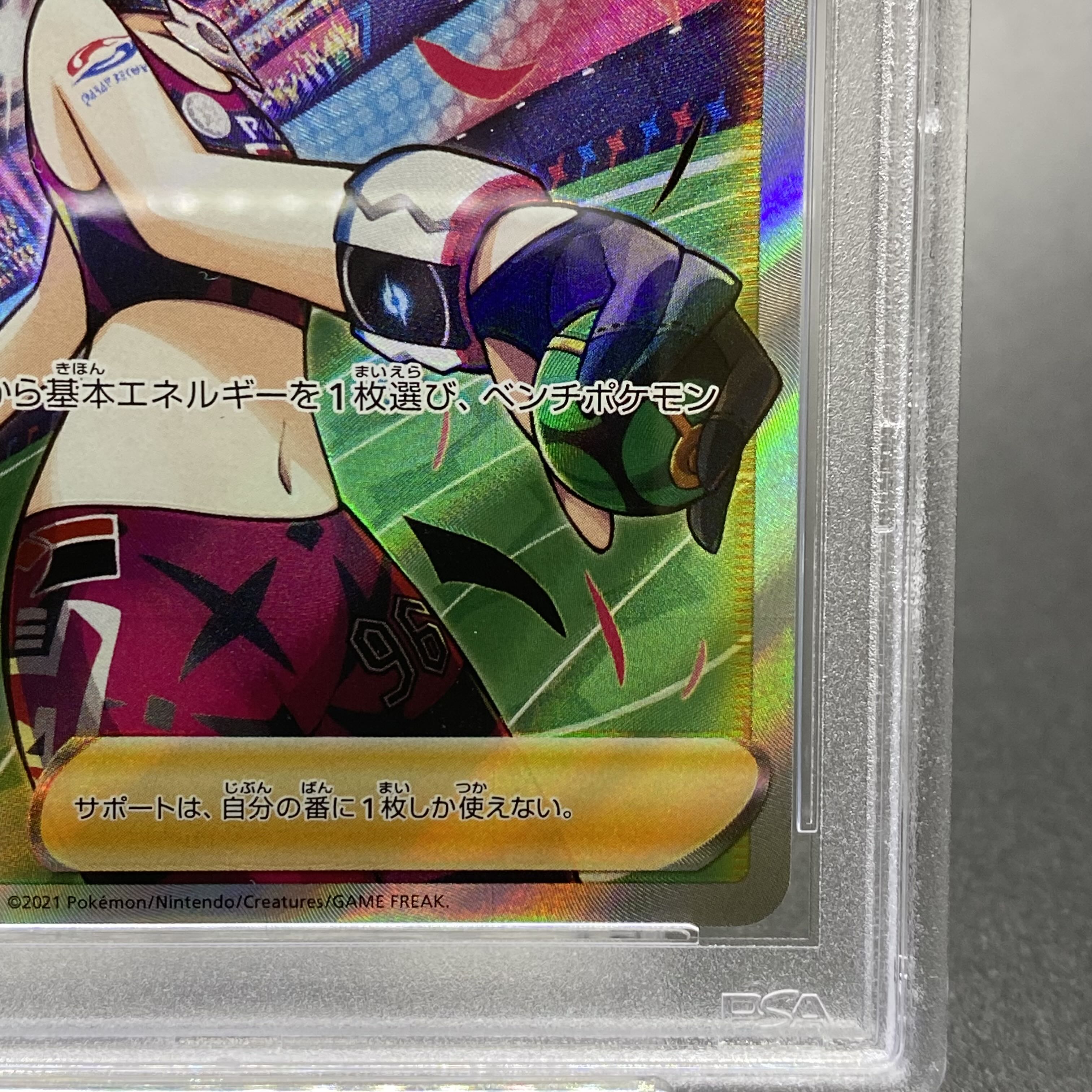 PSA10 Marnie's Pride (SR spec) S-TD 419/414