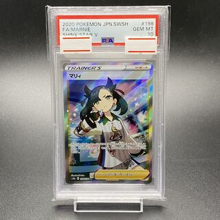 PSA10 マリィ SR シャイニースターV シャイニーマリィ 198/190