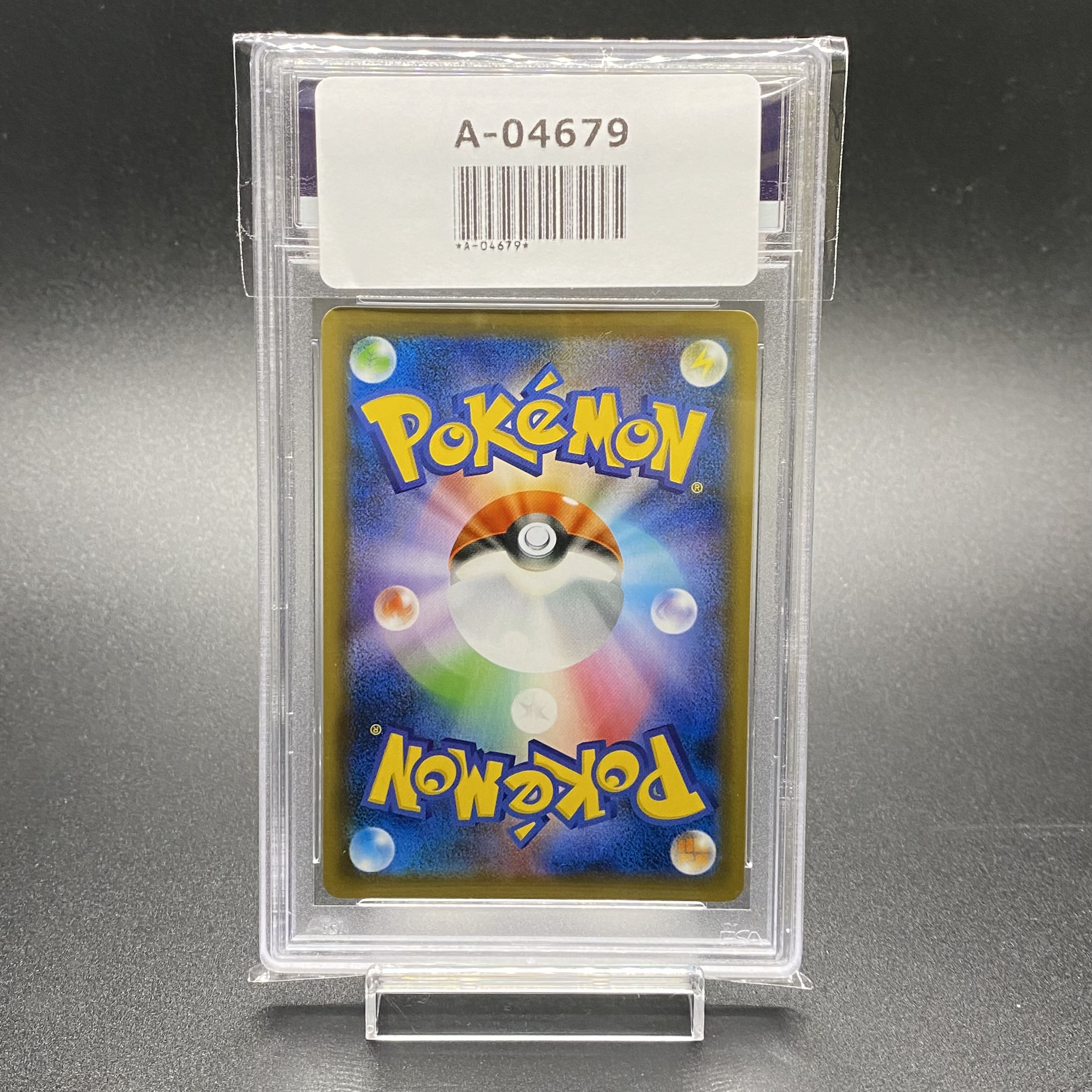 PSA10 Marnie SR Shiny Star V Shiny Marnie 198/190