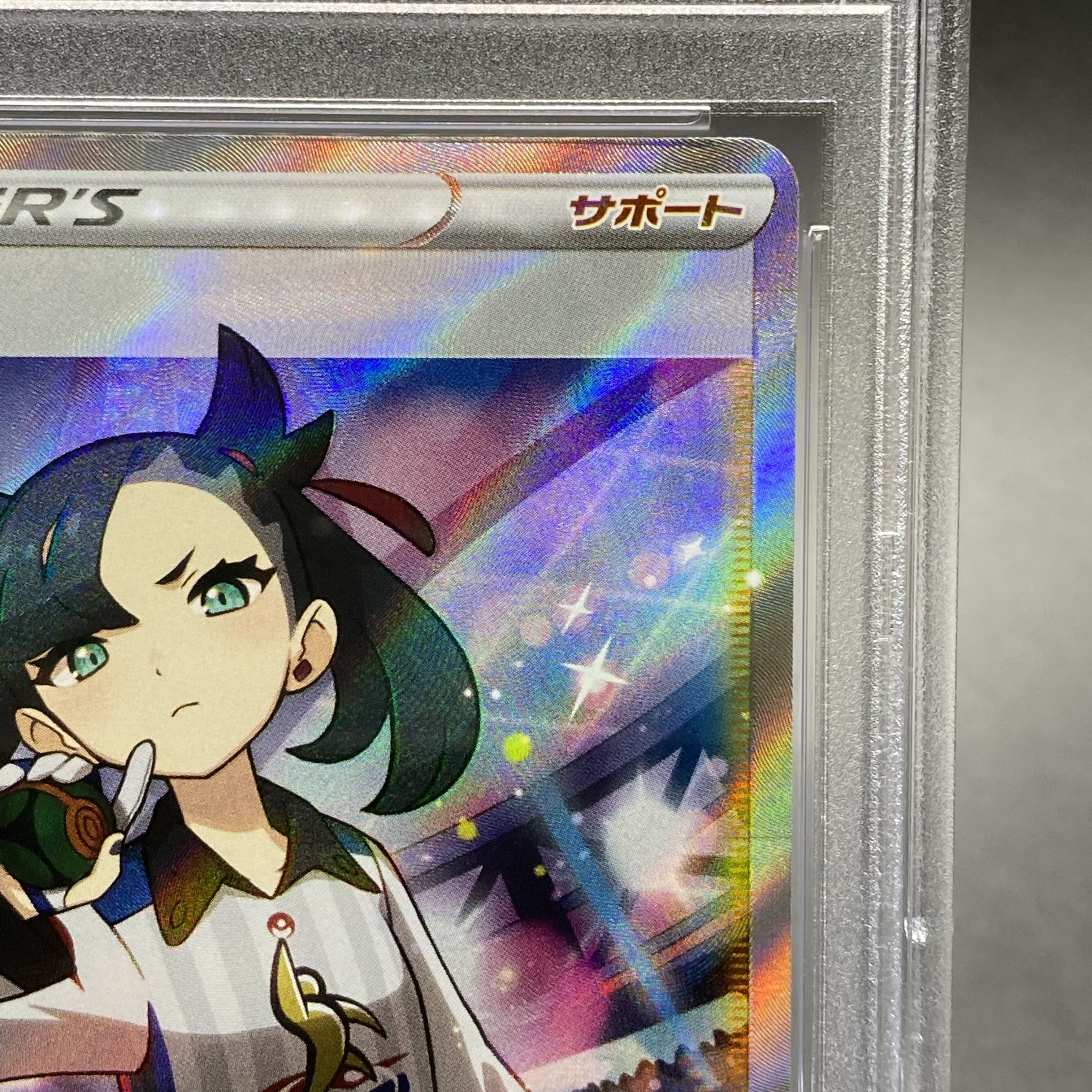 PSA10 Marnie SR Shiny Star V Shiny Marnie 198/190