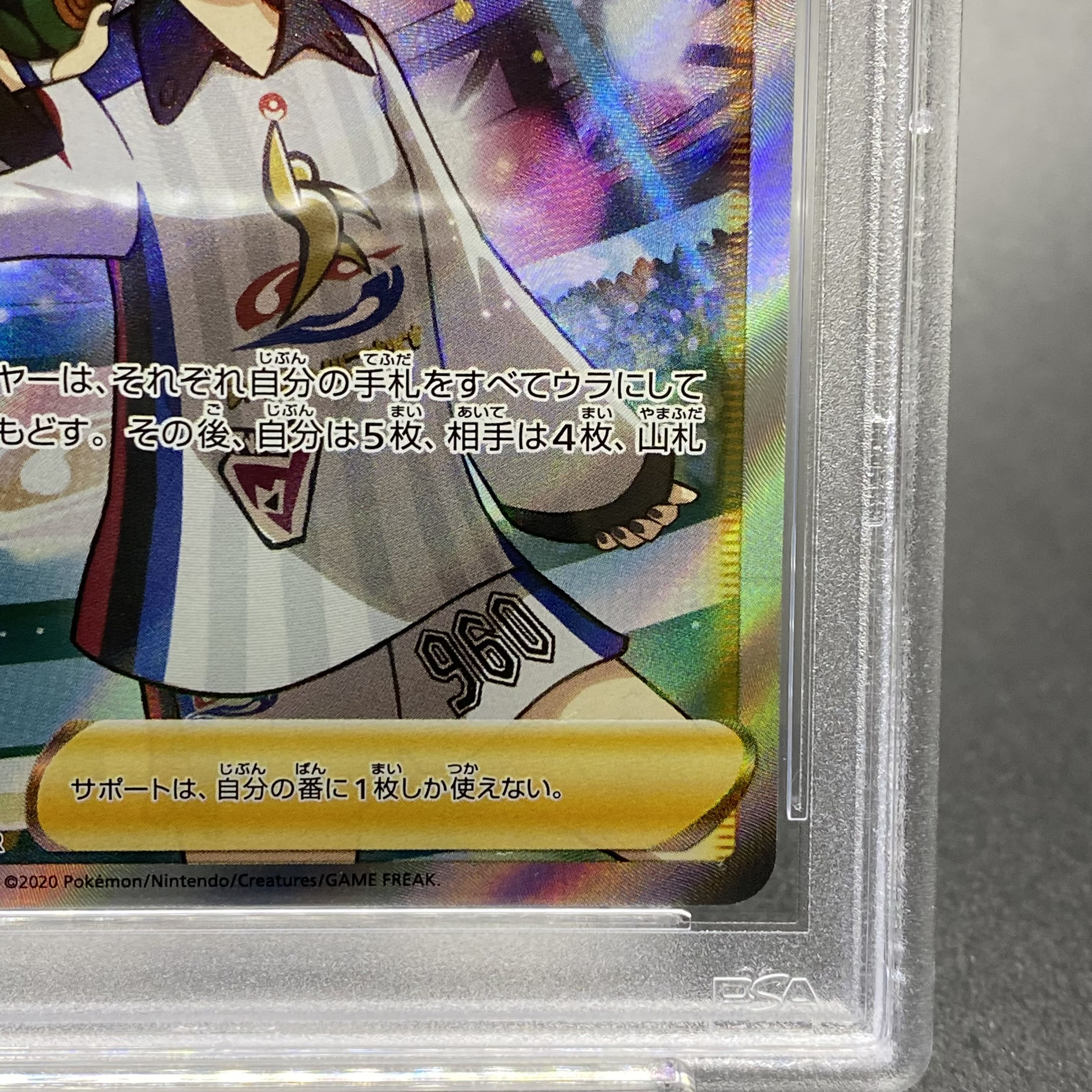 PSA10 Marnie SR Shiny Star V Shiny Marnie 198/190