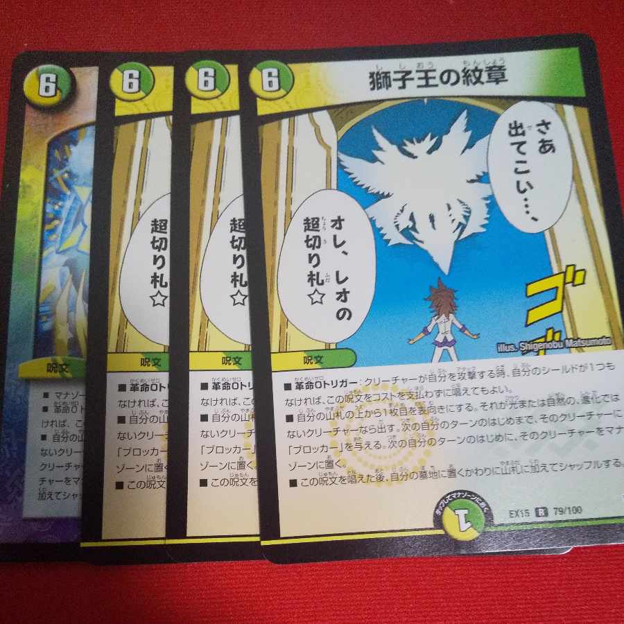 Emblem of the Lion King