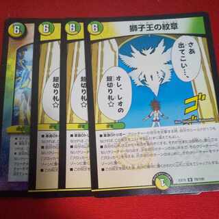 Emblem of the Lion King