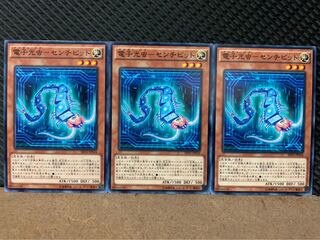 【ぽぽたん】遊戯王 6351 電子光虫-センチビット 3枚 ノーマル