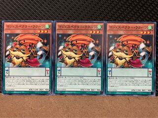 Popotan] Yu-Gi-Oh! 4056 Majespecter Raccoon - Bunbuku 3 Normal