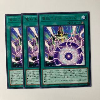 9854 Electromagnetic Energy Shock $5781