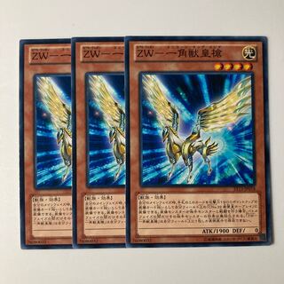 ZW-一角獣皇槍 $5782