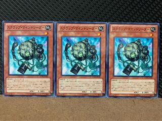 【ぽぽたん】遊戯王 6867 スクラップ・マインドリーダー 3枚 ノーマル