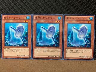 【ぽぽたん】遊戯王 1721 素早いマンボウ 3枚 ノーマル