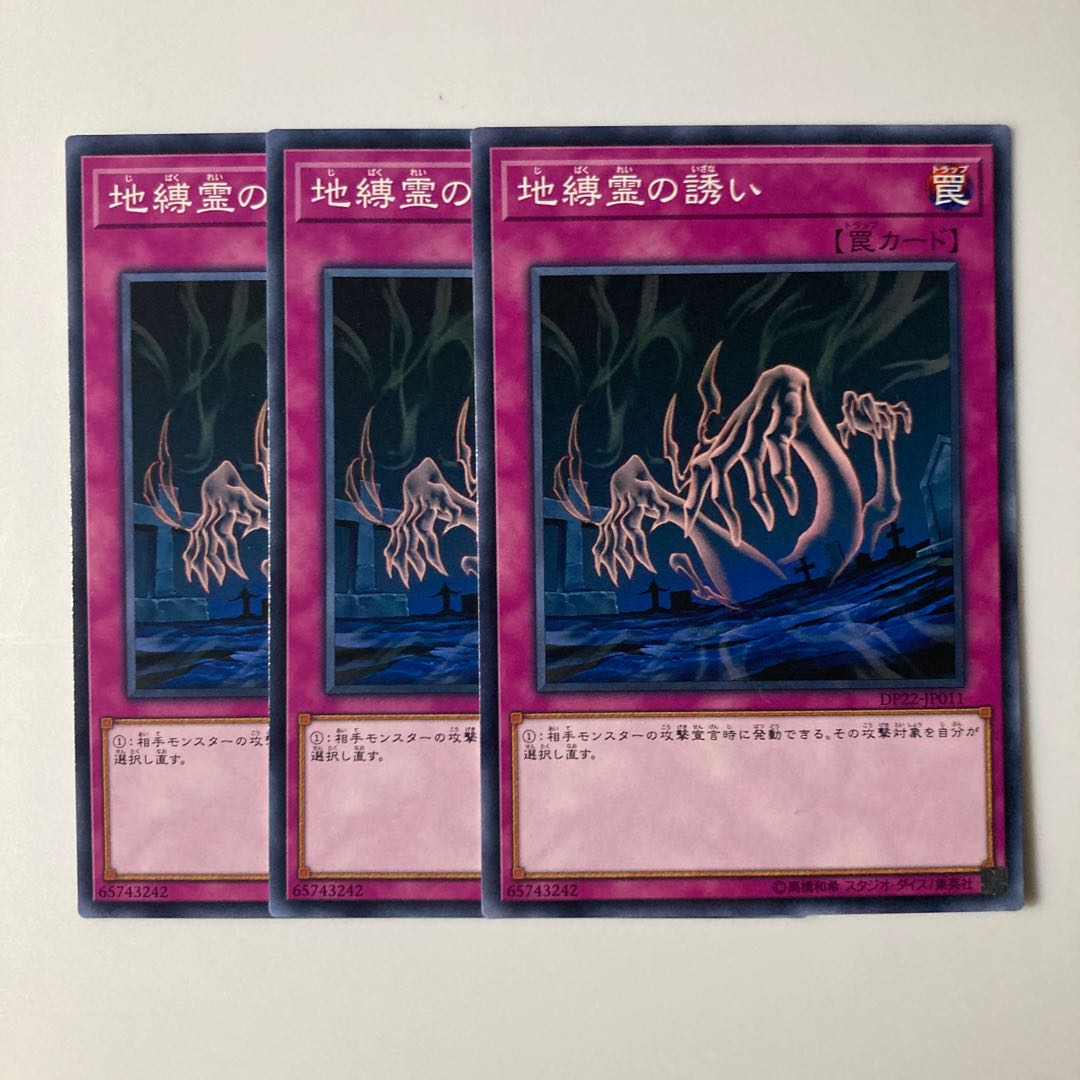 9858 Call of the Earthbound $5786