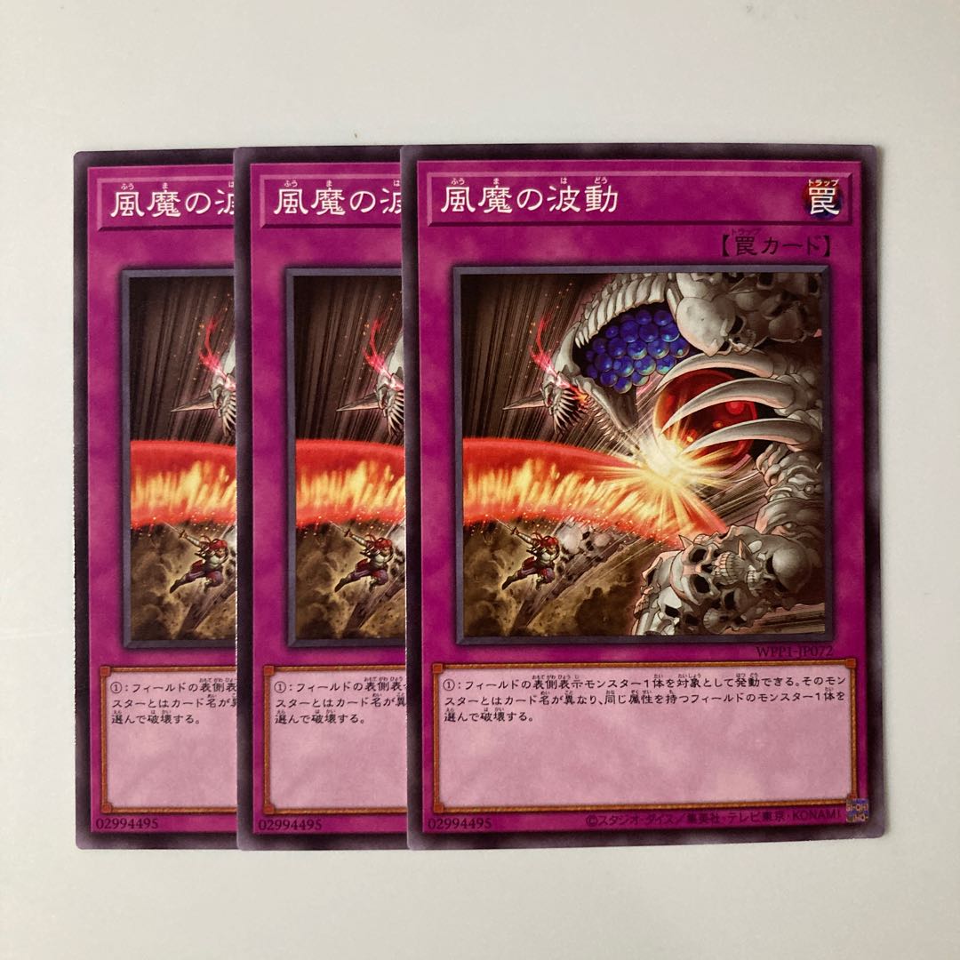 9859 Fuhma Wave $5787