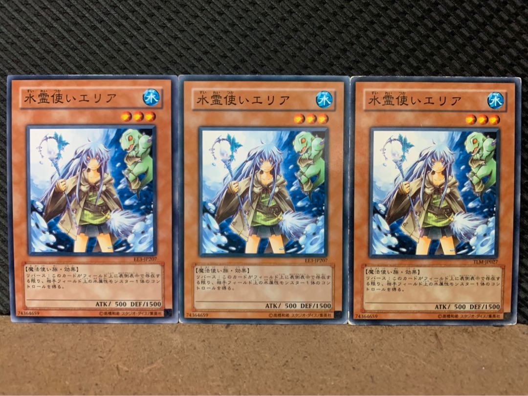 【ぽぽたん】遊戯王 5168 水霊使いエリア 3枚 ノーマル
