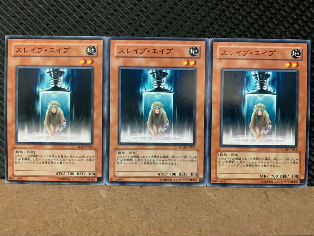 【ぽぽたん】遊戯王 2719 スレイブ・エイプ 3枚 ノーマル