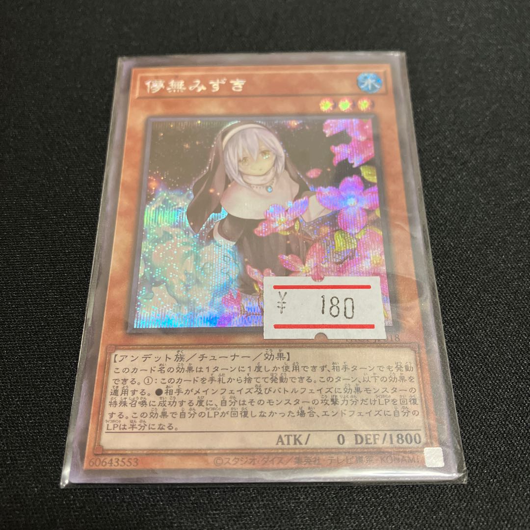 Ghost Sister & Spooky Dogwood 1 Secret Rare