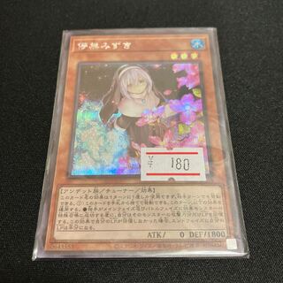 儚無みずき シークレットレア 1枚