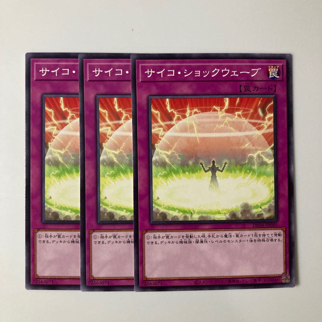 9861 Psychic Shockwave $5789