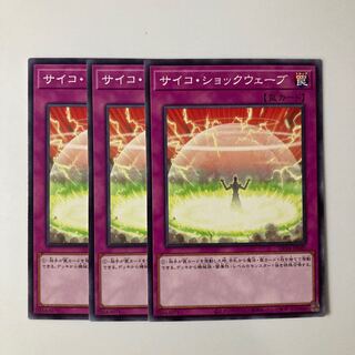 9861 サイコ・ショックウェーブ ノーマル JP045