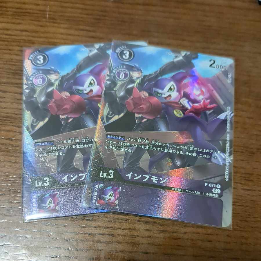 デジモンカード インプモン パラレル