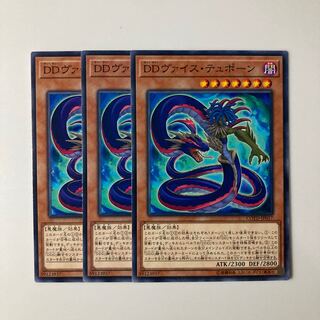 9862 DDヴァイス・テュポーン ノーマル JP017