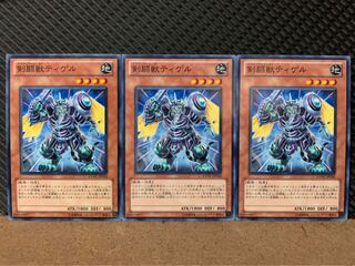 【ぽぽたん】遊戯王 5809 剣闘獣ティゲル 3枚 ノーマル