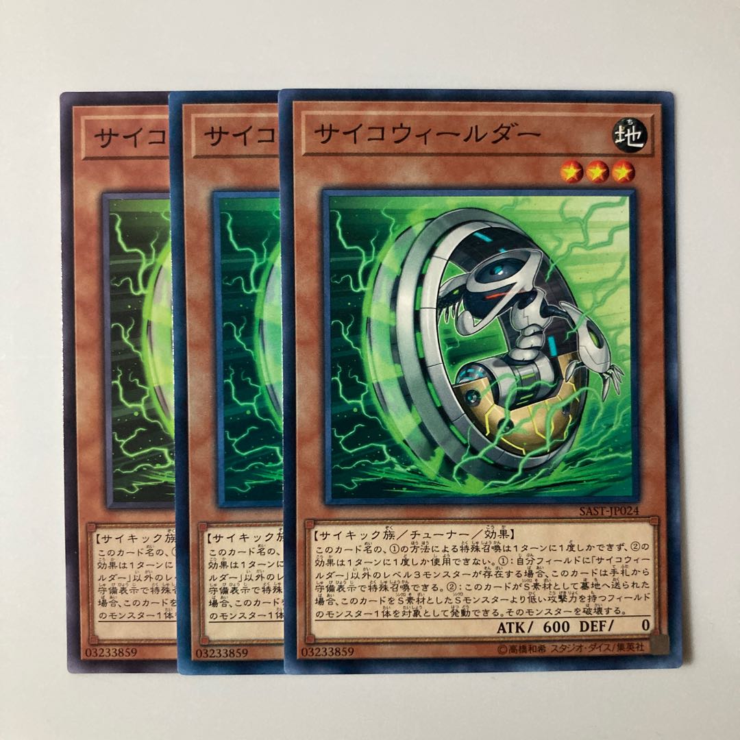 9863 Psychic Wheeleder $5791