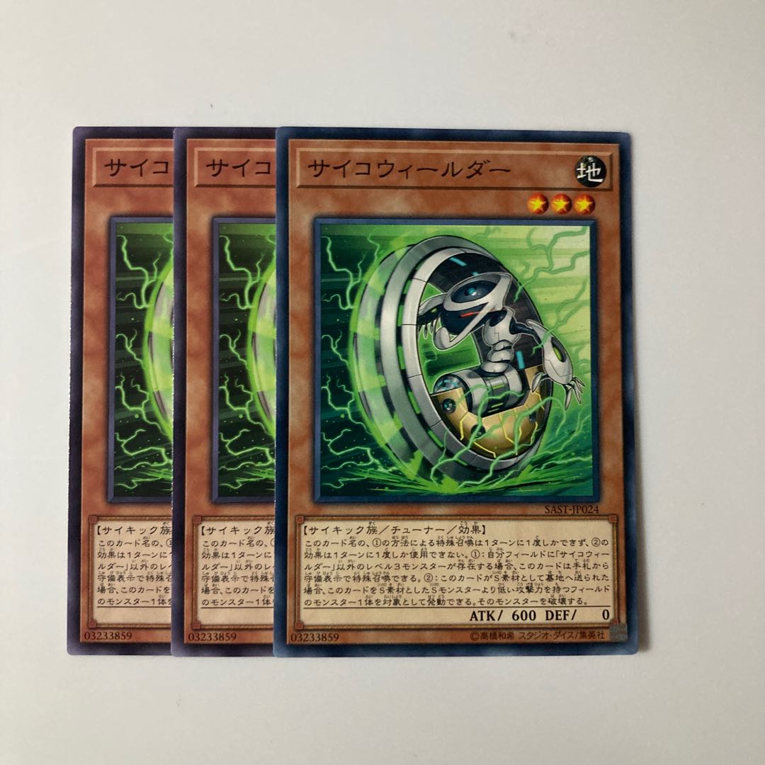 9864 Psychic Wheeleder $5792