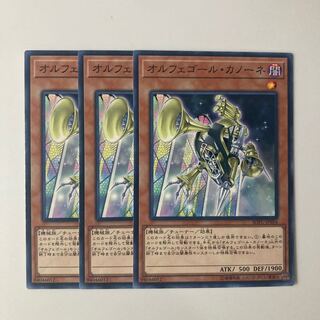 9865 オルフェゴール・カノーネ ノーマル JP014