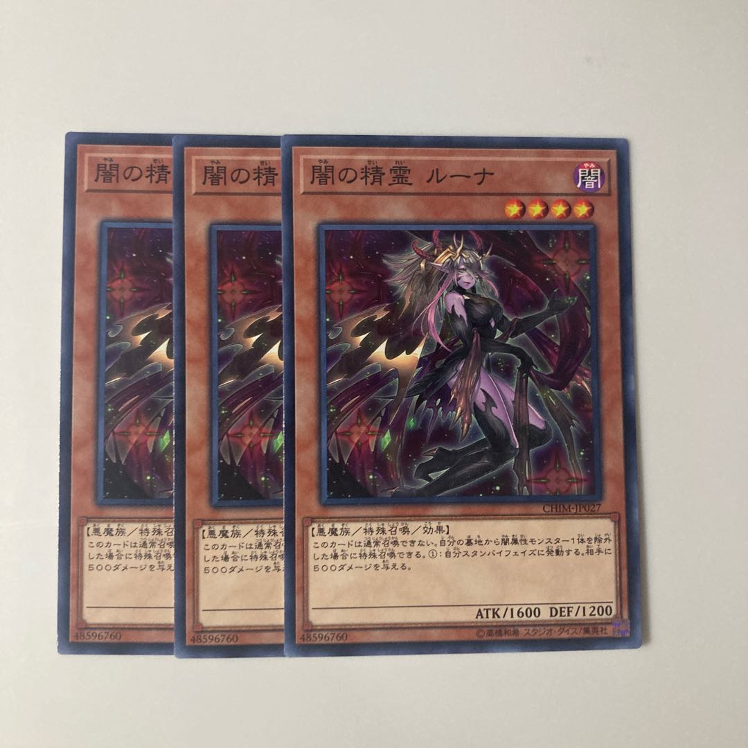 9866 闇の精霊 ルーナ ノーマル JP027