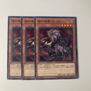 9866 闇の精霊 ルーナ ノーマル JP027