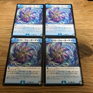 Disappear Watergate C 80/84 4 sheets