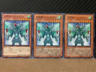 【ぽぽたん】遊戯王 1280 剣闘獣ベストロウリィ 3枚 ノーマル