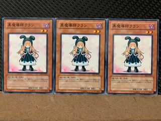 【ぽぽたん】遊戯王 8359 黒魔導師クラン 3枚 ノーマル