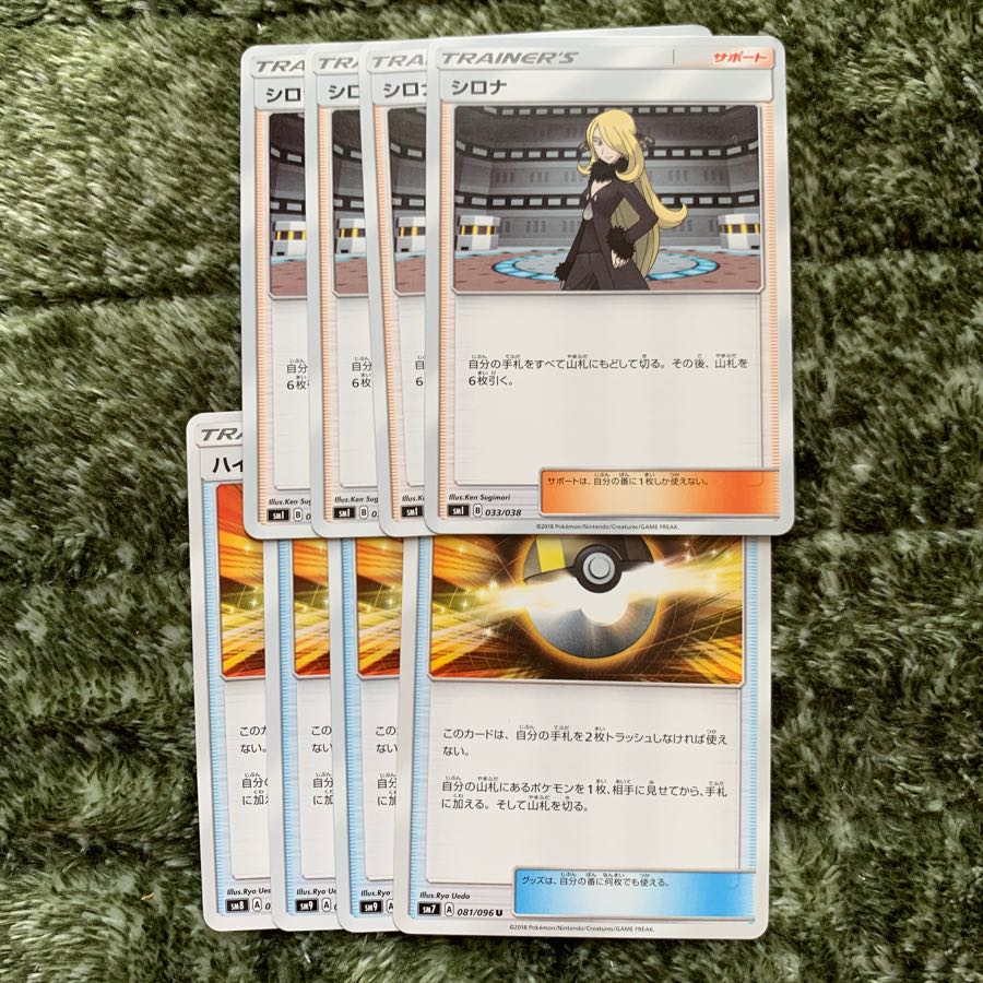 シロナ ハイパーボール