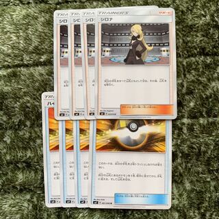 シロナ ハイパーボール