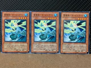 【ぽぽたん】遊戯王 8513 雲魔物-タービュランス 3枚 ノーマル