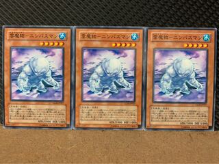 【ぽぽたん】遊戯王 5433 雲魔物-ニンバスマン 3枚 ノーマル